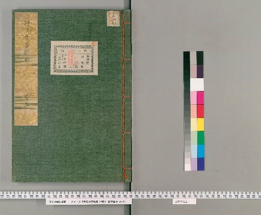 Shinpō Rekisho Zokuhen, 30 volumes [3]