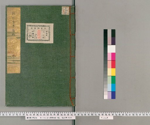 New Calendar Book: Continuation, 30 volumes [9]
