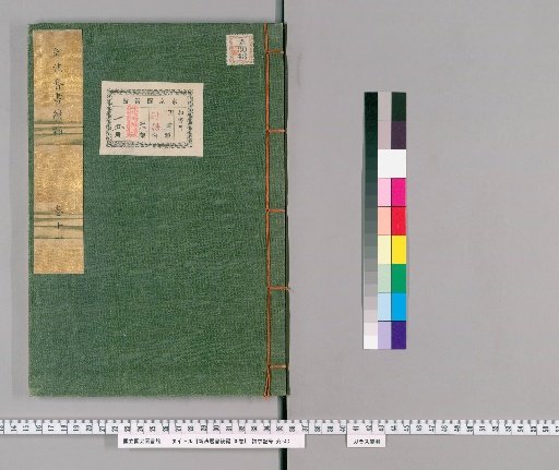 New Calendar Book: Continuation, 30 volumes [11]