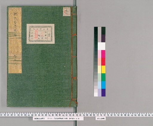 New Calendar Book: Continuation, 30 volumes [13]
