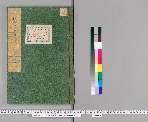 New Calendar Book: Continuation, 30 volumes [14]