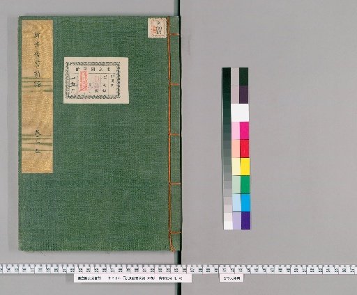 New Calendar Book: Continuation, 30 volumes [15]