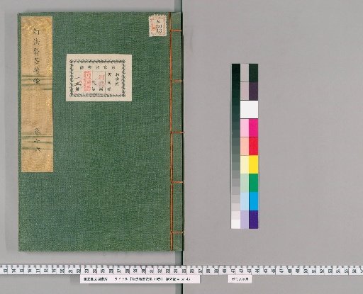 New Calendar Book: Continuation, 30 volumes [16]