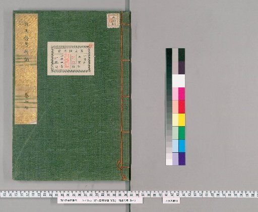 New Calendar Book: Continuation, 30 volumes [17]