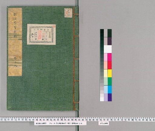 New Calendar Book: Continuation, 30 volumes [18]