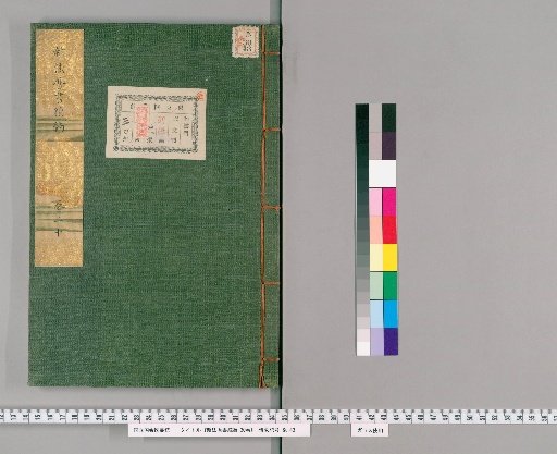 New Calendar Book: Continuation, 30 volumes [20]