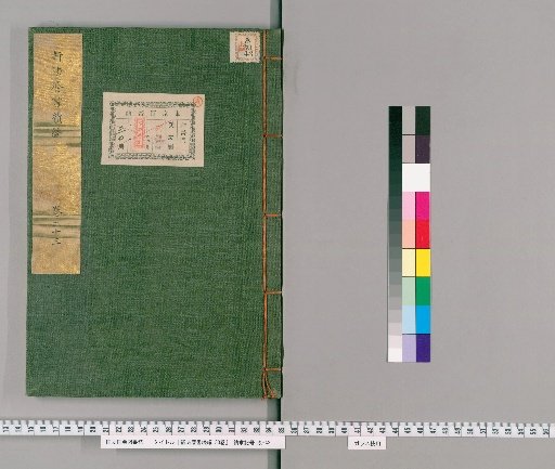 New Calendar Book: Continuation, 30 volumes [23]