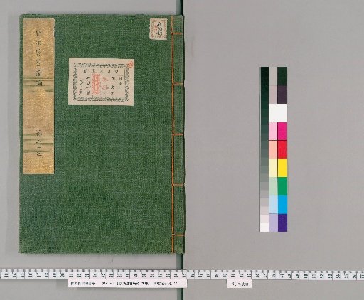 New Calendar Book: Continuation, 30 volumes [25]