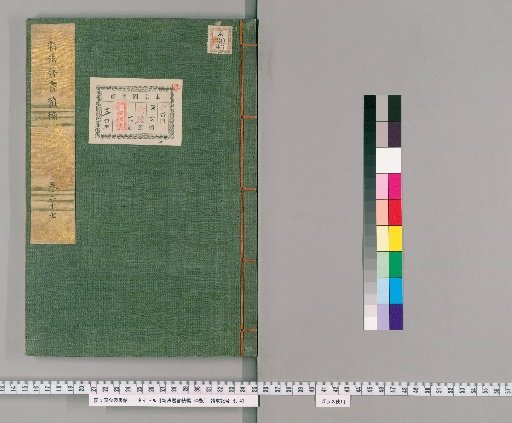 New Calendar Book: Continuation, 30 volumes [27]