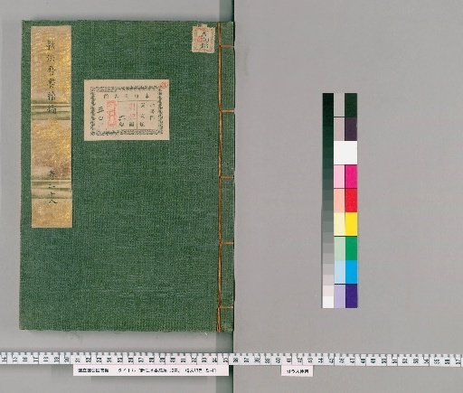 New Calendar Book: Continuation, 30 volumes [28]