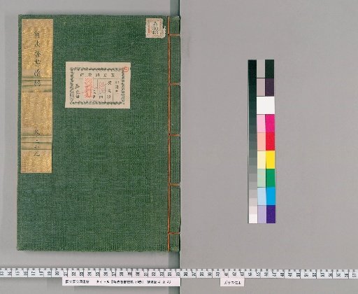 New Calendar Book: Continuation, 30 volumes [29]
