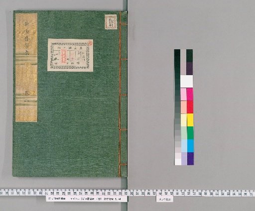 New Calendar Book: Table, 15 volumes [2]