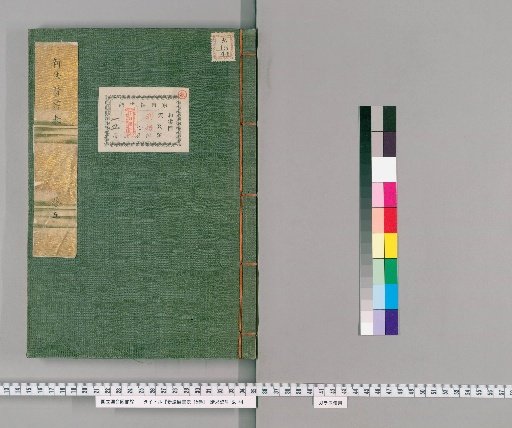 New Calendar Book: Table, 15 volumes [5]