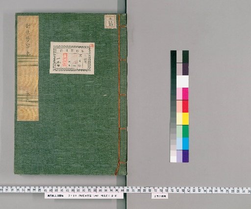New Calendar Book: Table, 15 volumes [6]