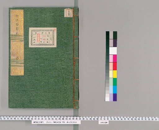 New Calendar Book: Table, 15 volumes [7]