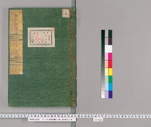 New Calendar Book: Table, 15 volumes [8]