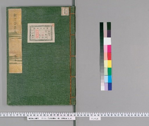 New Calendar Book: Table, 15 volumes [11]