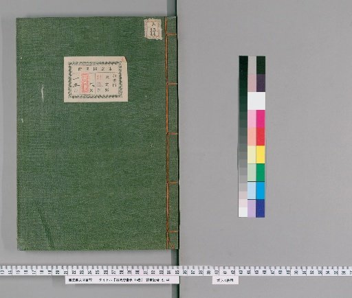 New Calendar Book: Table, 15 volumes [13]
