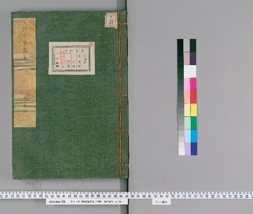 New Calendar Book: Table, 15 volumes [14]