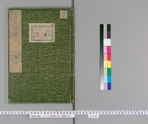 Kansei Calendar Book, 35 volumes [1]