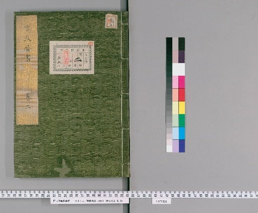 Kansei Calendar Book, 35 volumes [2]
