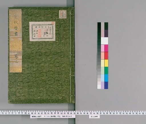 Kansei Calendar Book, 35 volumes [3]
