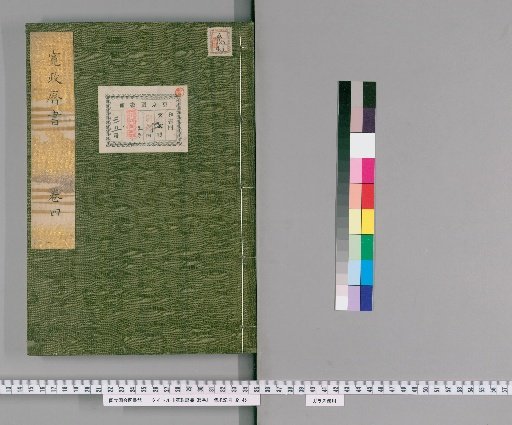 Kanshō Rekisho, 35 volumes [4]