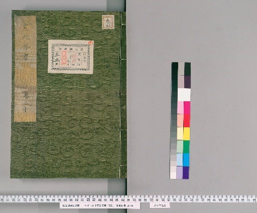 Kanshō Rekisho, 35 volumes [20]