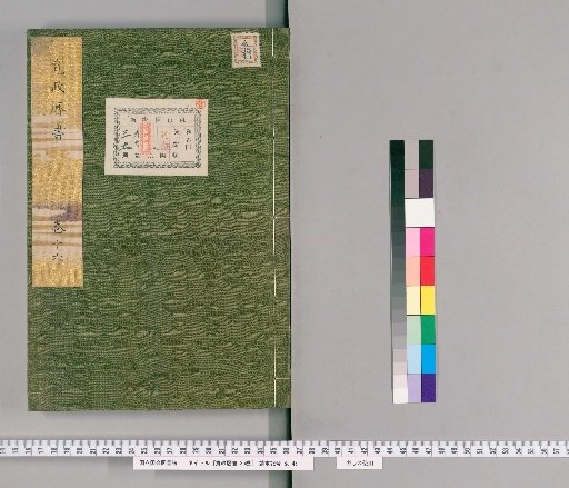Kanshō Rekisho, 35 volumes [30]