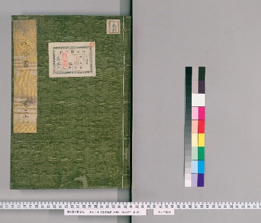 Kanshō Rekisho, 35 volumes [31]
