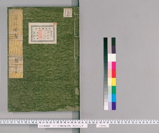 Kanshō Rekisho, 35 volumes [35]