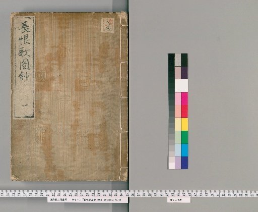 Chōkōka Zushō, 5 volumes [1]