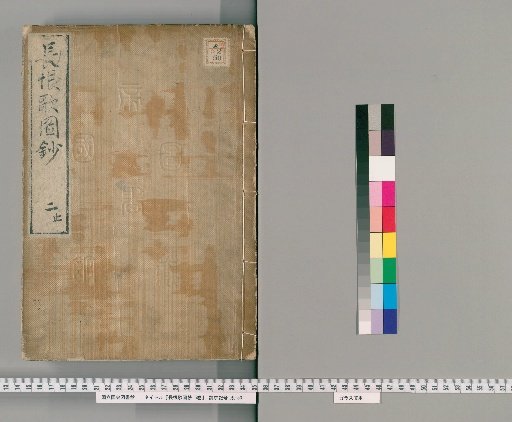 Chōkōka Zushō, 5 volumes [2]