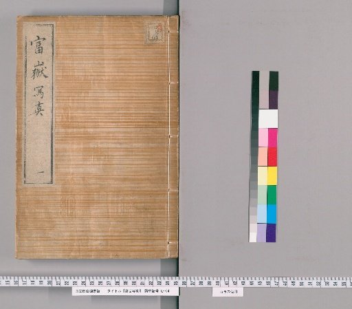 Photographs of Mount Fuji, [1]