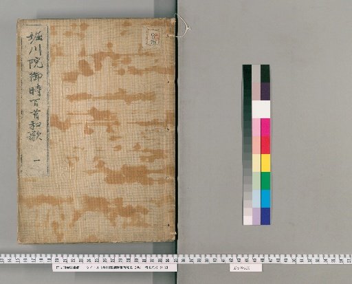 One Hundred Waka Poems of the Horikawa-in Era, 2 Volumes [1]