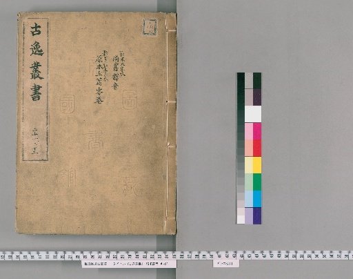 Ancient Lost Books Collection, Volume 12