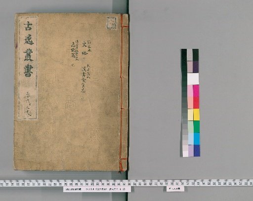 Ancient Lost Books Collection, Volume 22