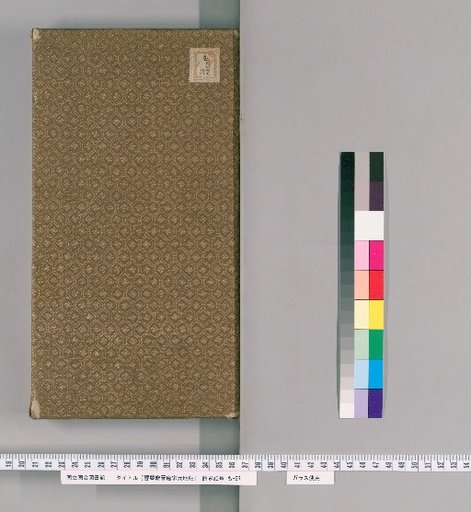 Xiangqin Zhai Collection of Calligraphy from the Jin, Tang, Song, Yuan, and Ming Dynasties [1]