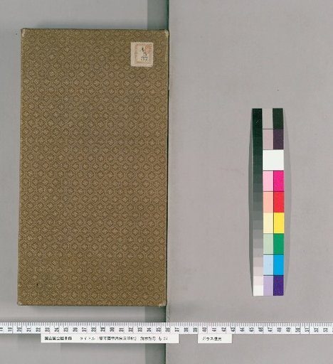 Kyōkin-sai Jin-Sō-Tō-Gen-Mei Fudō [5]