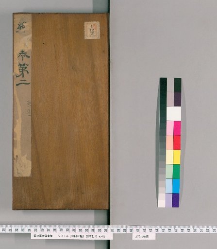 Jiang Tie, 12 Volumes [2]