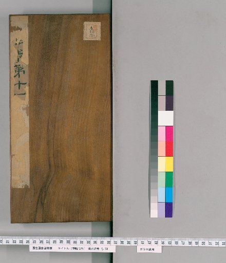 Red Seal Rubbings, 12 Volumes [11]
