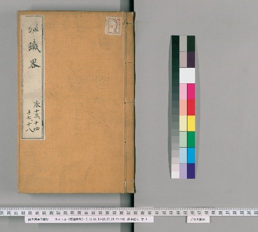 Brief Account of Borders, Vols. 5-10, 13, 14, 17-20, 23, 24, 33-40 [2]