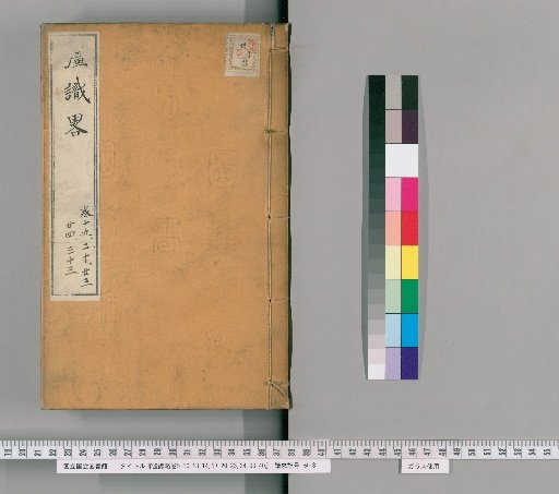Brief Account of the World, Volumes 5-10, 13, 14, 17-20, 23, 24, 33-40 [3]