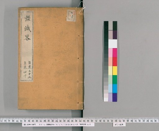 Brief Account of the Realm, Volumes 5-10, 13, 14, 17-20, 23, 24, 33-40 [4]