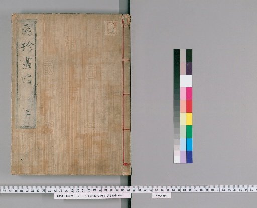 Shushin Gafu, 3 vols. [1]