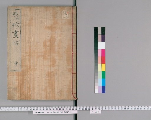 Shushin Gafu, 3 vols. [2]
