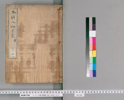 Honcho Jinbutsu Shoran, 2nd ed. [7]