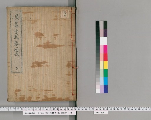 Diagrams of Mongolian Weapons, 2 volumes [2]