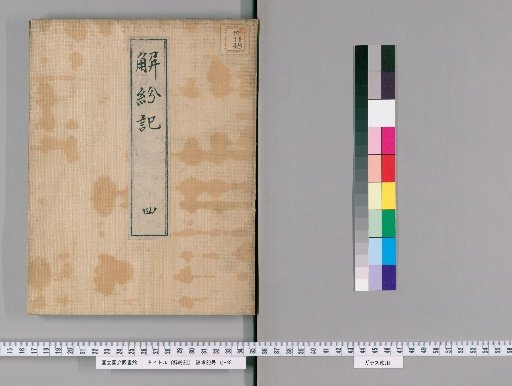 Kaifun-ki [4]