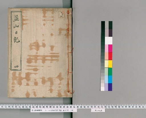 Diary of Heizan, 7 Volumes [4]